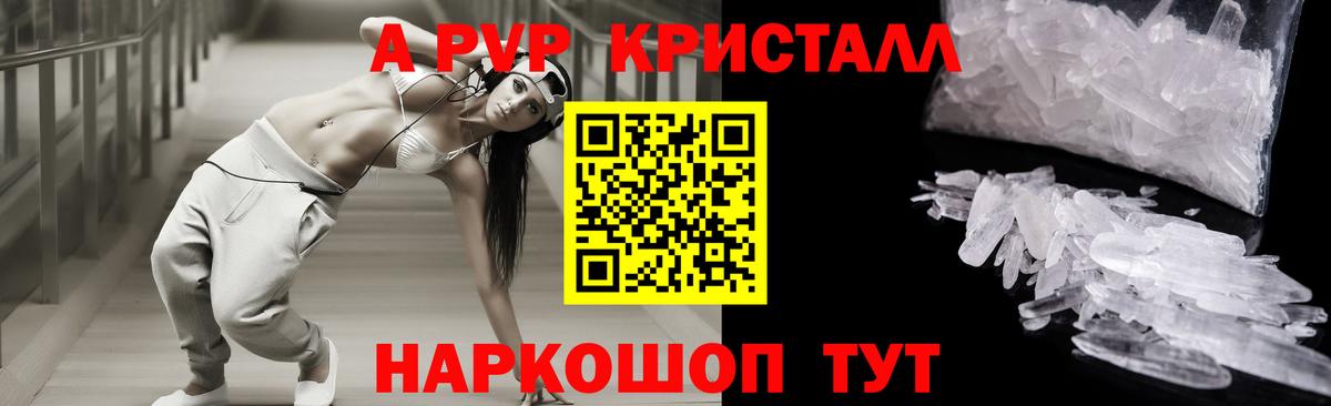 A PVP СК КРИС  APVP  наркота  Топки  A PVP СК  Вход с VPN  Alpha-PVP кристаллы 