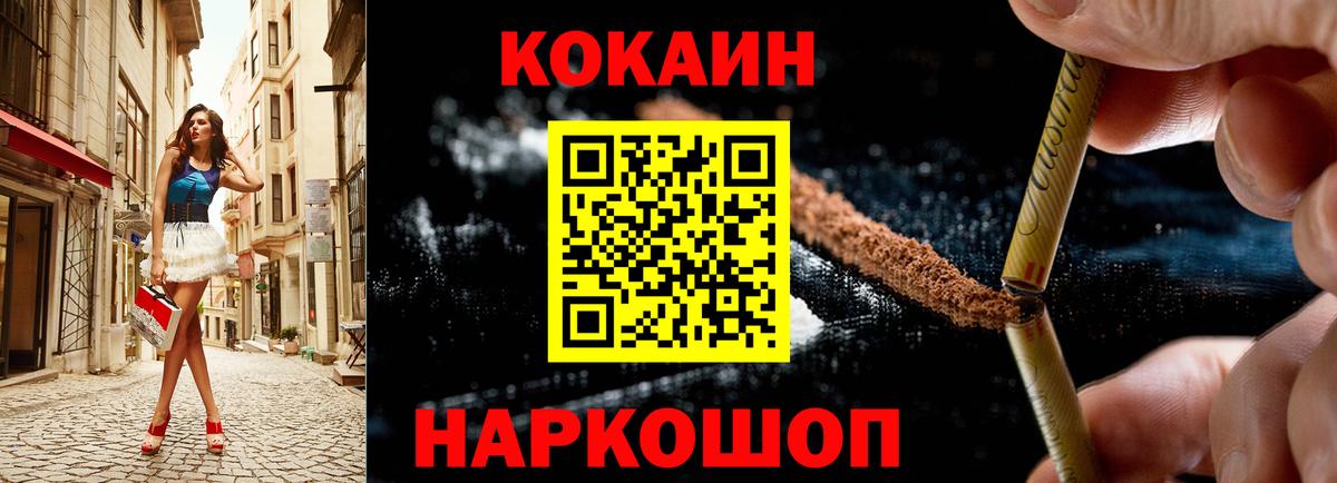 Cocaine FishScale  COCAIN Боливия  Вход с VPN  Топки 
