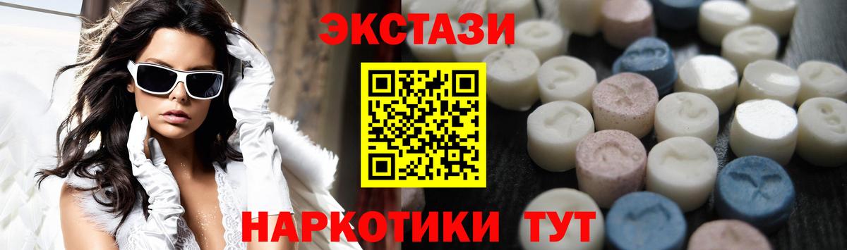 Топки  Ecstasy mix  Экстази  купить наркотики цена  Вход с VPN  Экстази 300 mg 