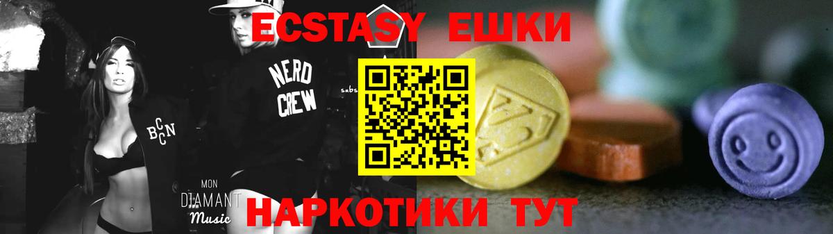 ЭКСТАЗИ 300 mg Топки
