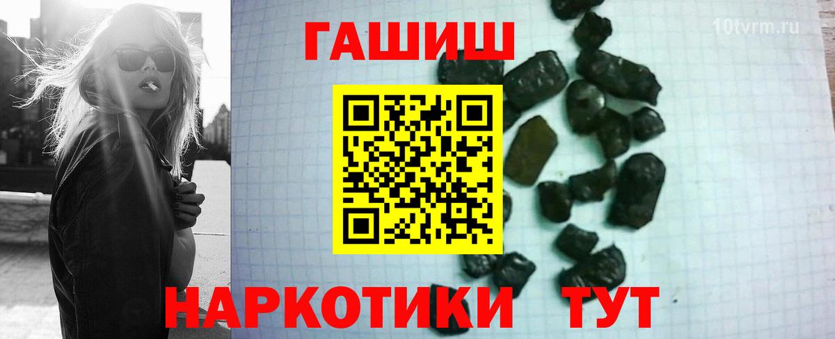ГАШИШ Cannabis  Гашиш гашик  Вход с VPN  Топки 