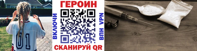 Героин белый  Топки 