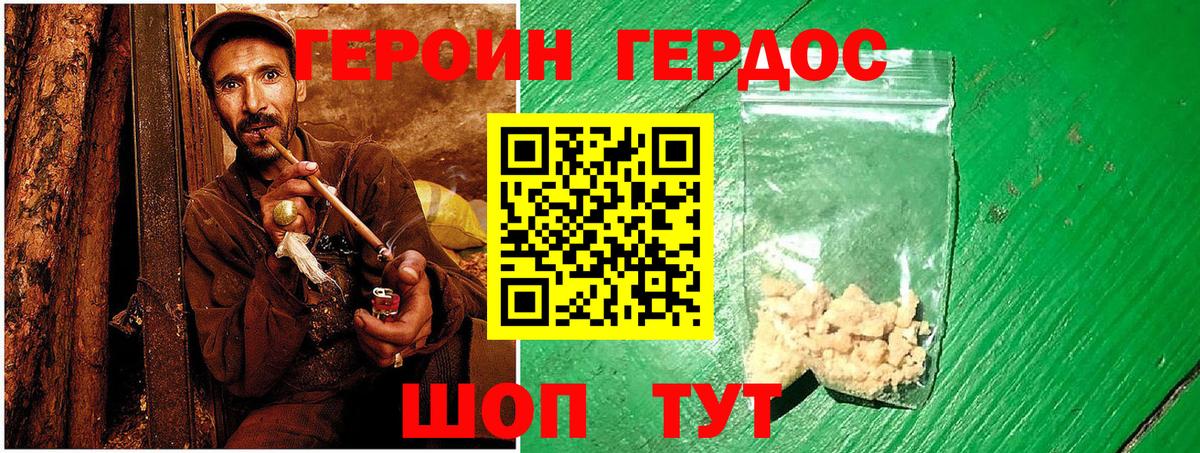 Топки  Героин VHQ  Вход с VPN 