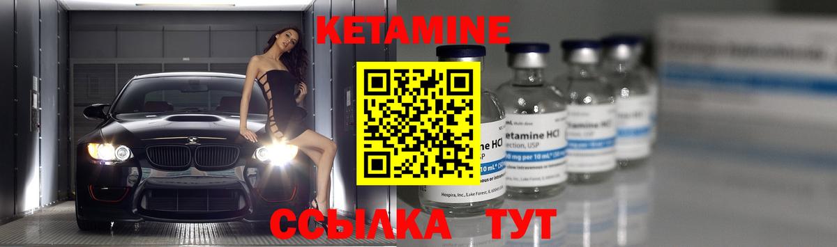 Топки  Кетамин VHQ  Кетамин VHQ  Вход с VPN 