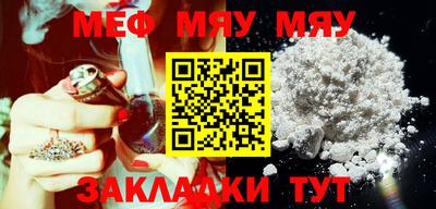 меф Северобайкальск
