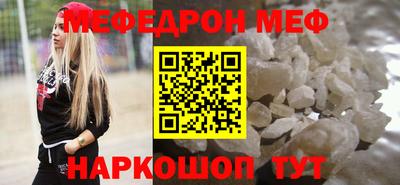 меф Северобайкальск