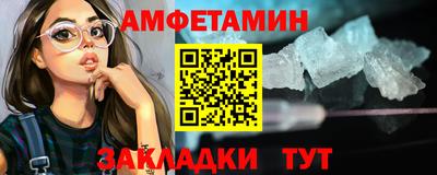 амфетамин Севастополь