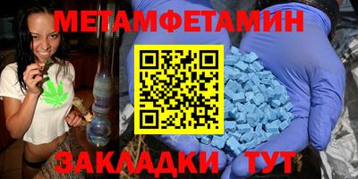 амфетамин Севастополь