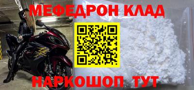 меф Северобайкальск