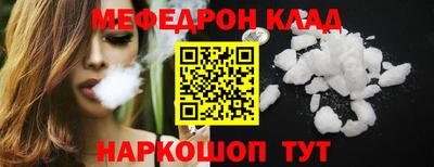 меф Северобайкальск