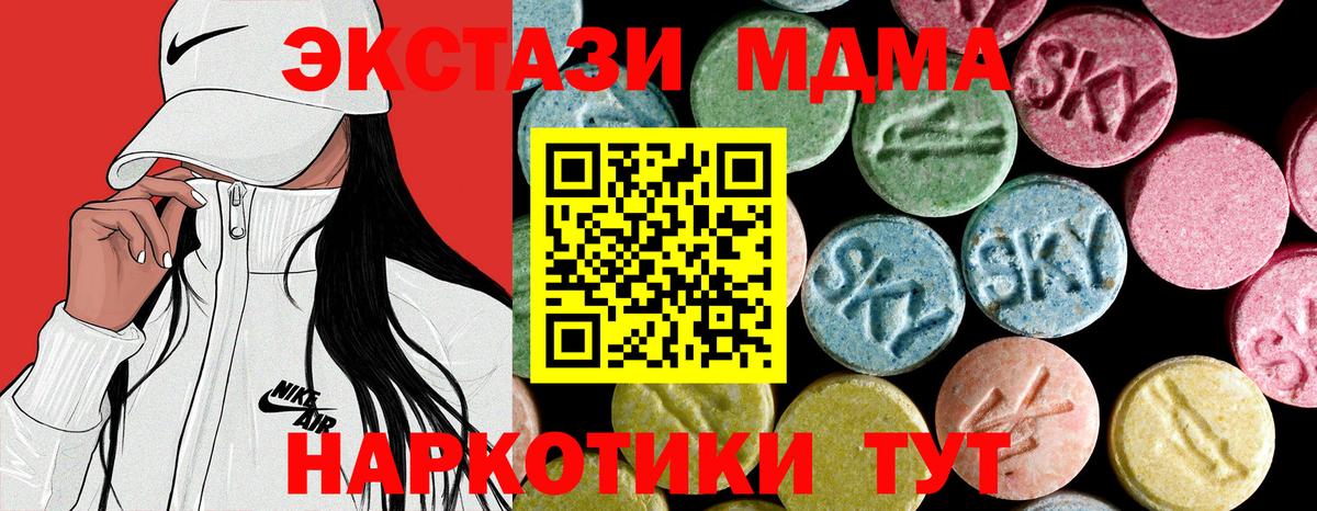 MDMA кристаллы Топки