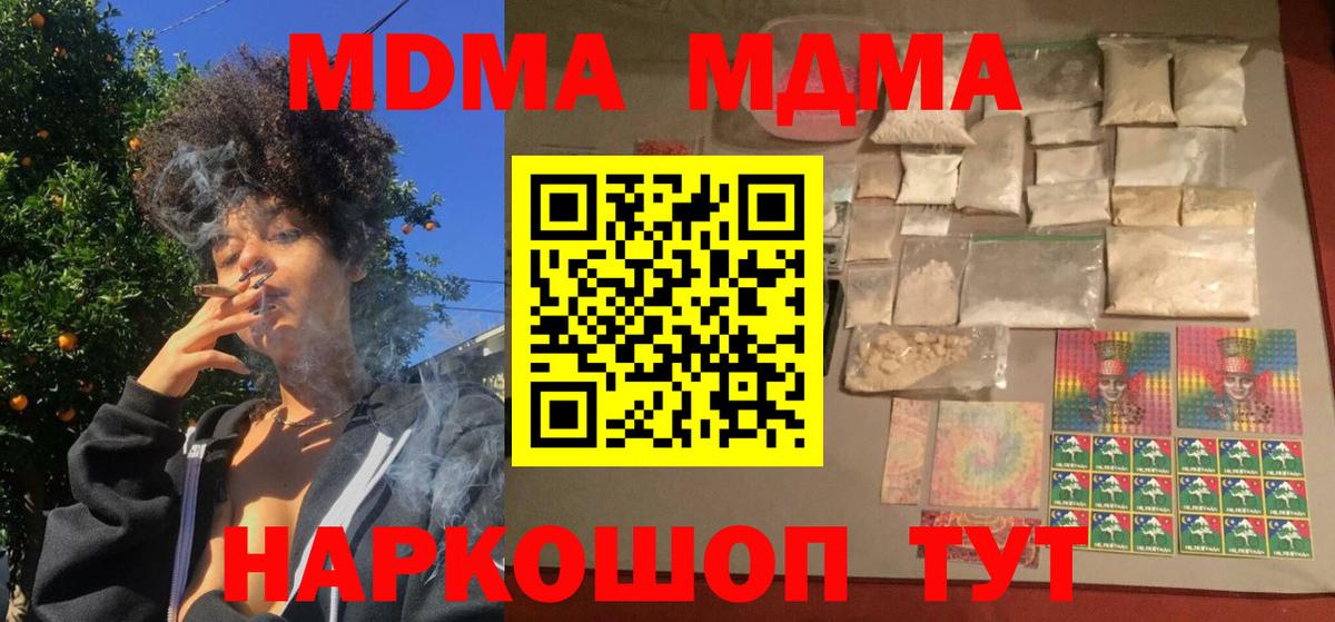Топки  МДМА VHQ  МДМА  Вход с VPN  MDMA молли 