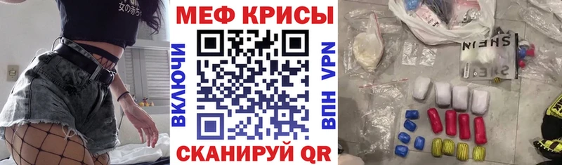 Меф mephedrone  Топки 