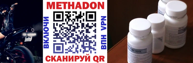 Метадон кристалл  Топки 