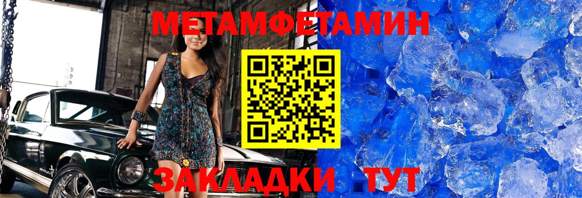 Топки  Первитин Декстрометамфетамин 99.9%  Вход с VPN 