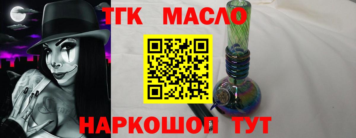 ТГК вейп Топки