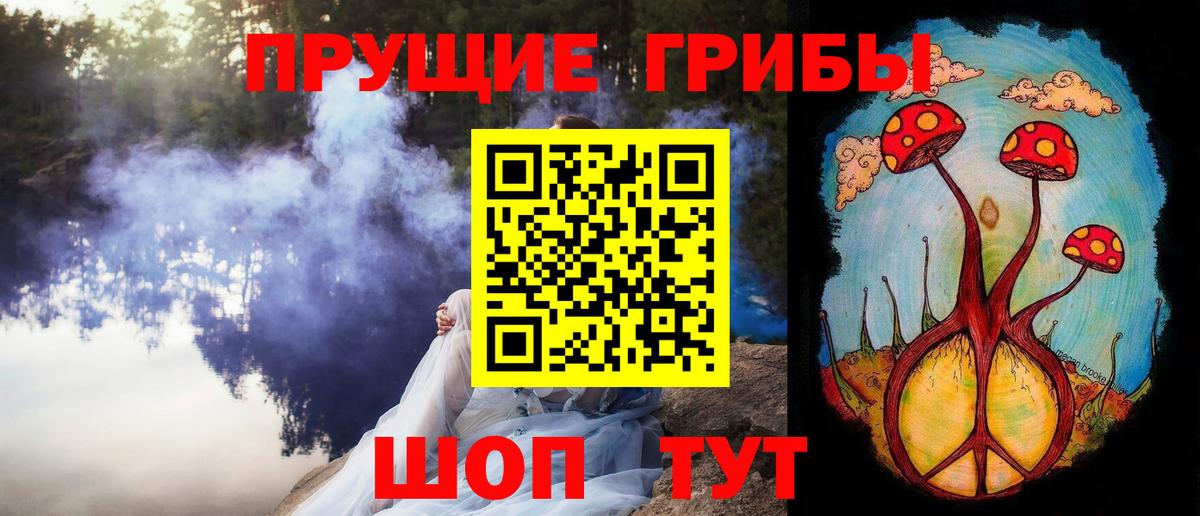 Галлюциногенные грибы прущие грибы Топки